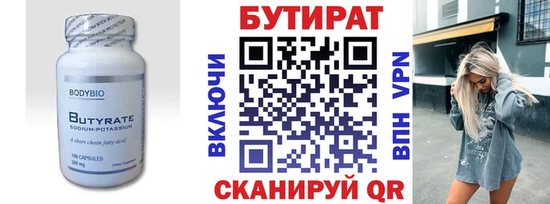 БУТИРАТ 1.4BDO  мега ТОР  Партизанск 