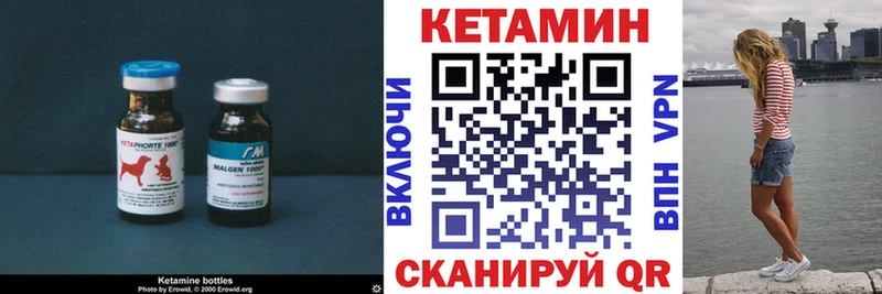 Кетамин VHQ  Партизанск 